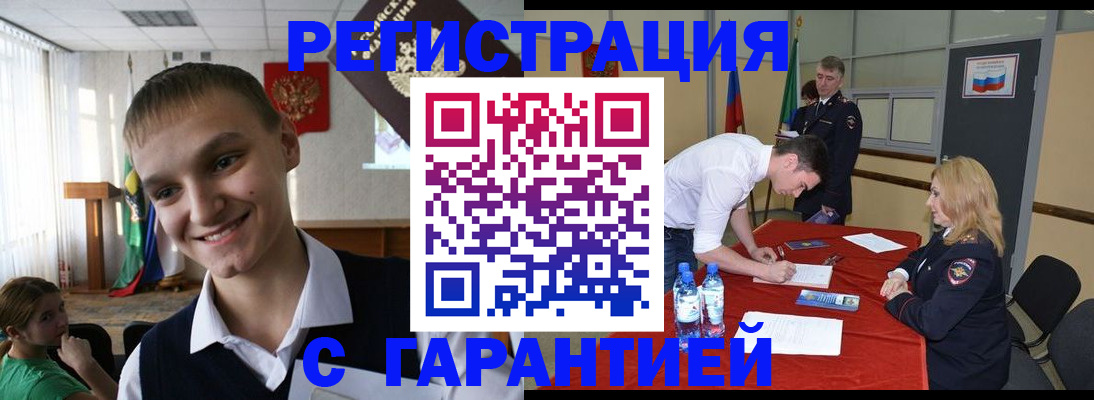 временная регистрация в Туринске