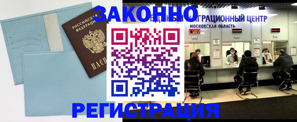 прописка для кредита в Туринске