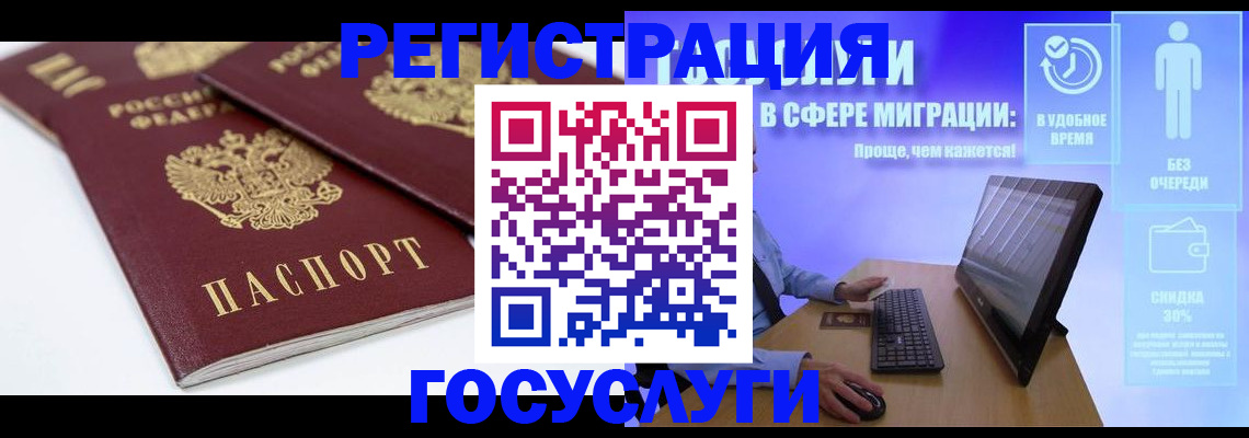 прописка 2025 в Туринске